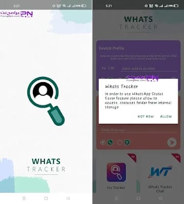 تحميل واتس تراكر للاندرويد تحميل واتس تراكر للاندرويد