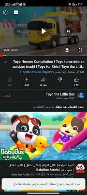 تحميل يوتيوب بلس تحميل يوتيوب بلس