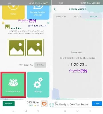 تحميل واتس تراكر برو ميديا فاير تحميل واتس تراكر برو ميديا فاير