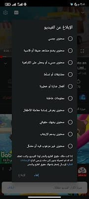 اليوتيوب الذهبي للاندرويد اليوتيوب الذهبي للاندرويد