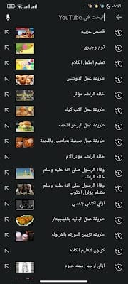 تحميل يوتيوب بلس للاندرويد اسود تحميل يوتيوب بلس للاندرويد اسود