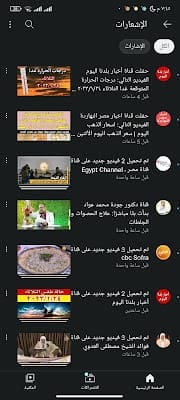 تحميل يوتيوب بدون اعلانات للاندرويد تحميل يوتيوب بدون اعلانات للاندرويد