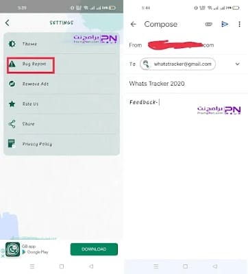تحميل whats tracker برو تحميل whats tracker برو
