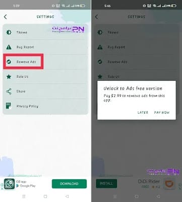 تحميل whats tracker للاندرويد تحميل whats tracker للاندرويد