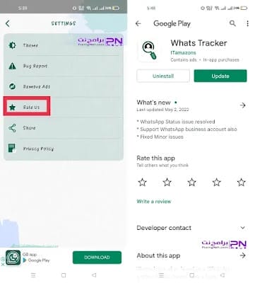 تحميل whats tracker للجوال تحميل whats tracker للجوال