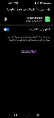 تنزيل واتساب ايفون للاندرويد mb تنزيل واتساب ايفون للاندرويد mb