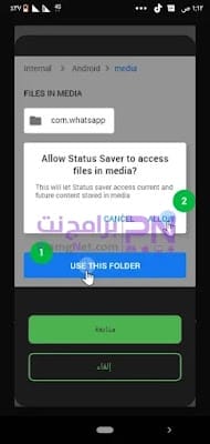 تحميل برنامج حفظ حالات الواتس اب تحميل برنامج حفظ حالات الواتس اب