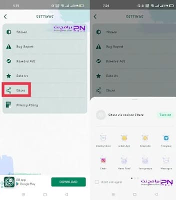 تحميل تطبيق مراقبة الواتساب تحميل تطبيق مراقبة الواتساب