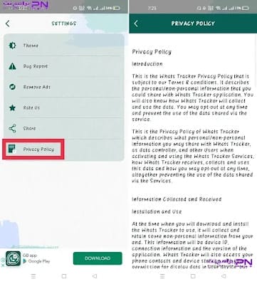 تحميل تطبيق متتبع الواتساب تحميل تطبيق متتبع الواتساب