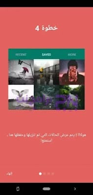 تحميل برنامج حفظ حالات واتس تحميل برنامج حفظ حالات واتس