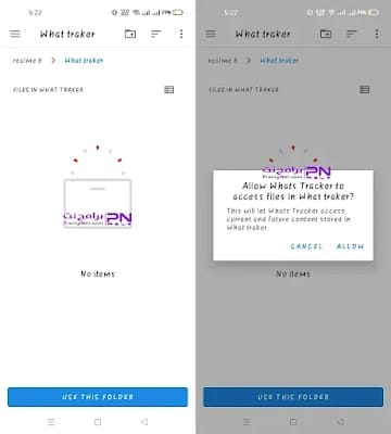 تحميل واتس تراكر للايفون تحميل واتس تراكر للايفون