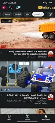 تحميل يوتيوب الذهبي للكمبيوتر تحميل يوتيوب الذهبي للكمبيوتر