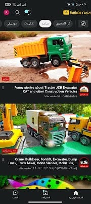 تحميل يوتيوب الذهبي بدون اعلانات تحميل يوتيوب الذهبي بدون اعلانات