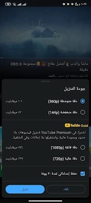 تحميل يوتيوب الذهبي للايفون تحميل يوتيوب الذهبي للايفون