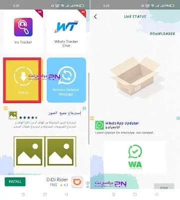 تحميل واتس تراكر برو مجانا تحميل واتس تراكر برو مجانا