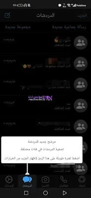 تنزيل واتساب ايفون للاندرويد ضد الحظر تنزيل واتساب ايفون للاندرويد ضد الحظر